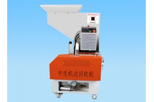 中速粉碎機