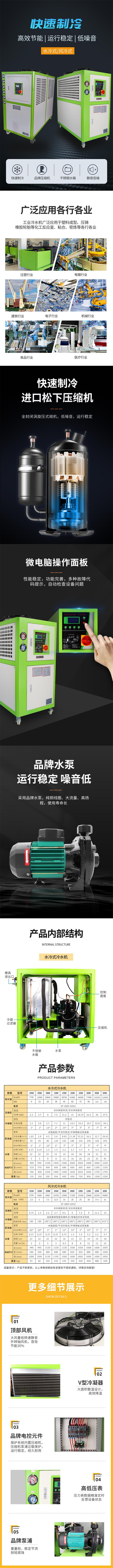 冷水機8HP.jpg