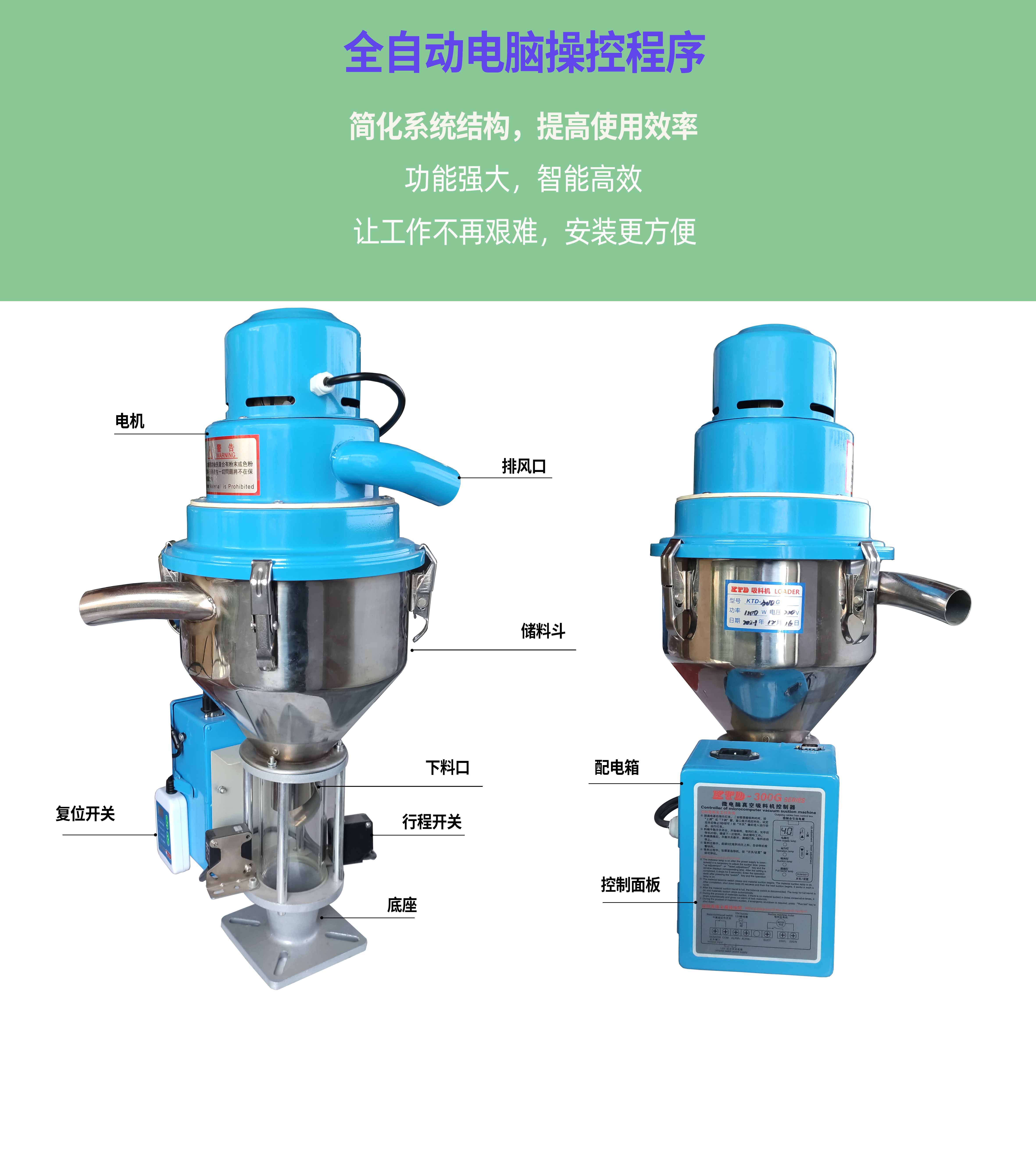 300G電眼吸料機