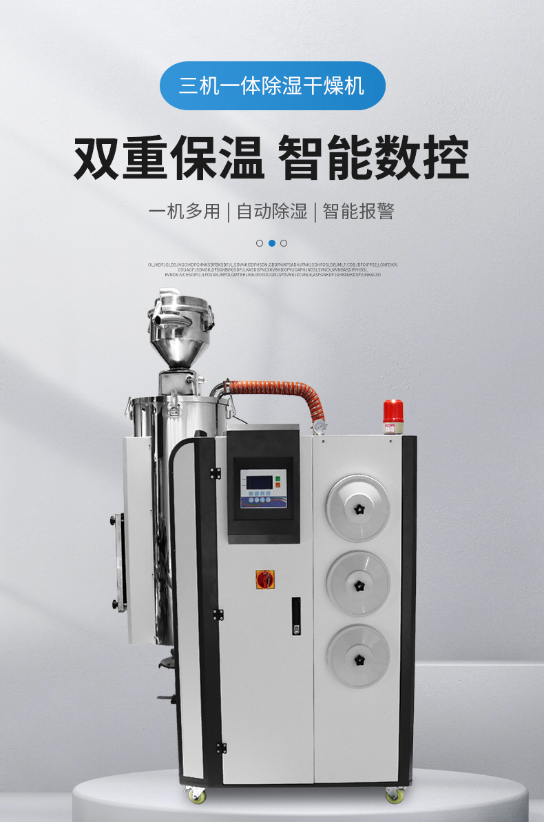 除濕干燥機_01.jpg